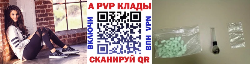 Alpha PVP крисы CK Батайск
