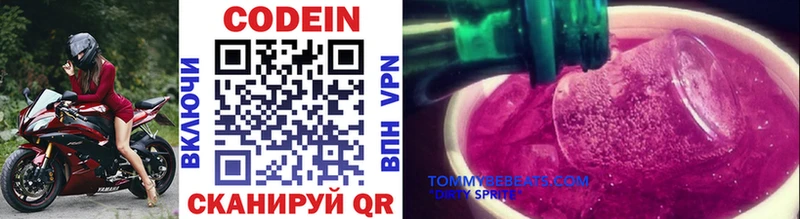 Codein Purple Drank ОМГ ОМГ как зайти Батайск