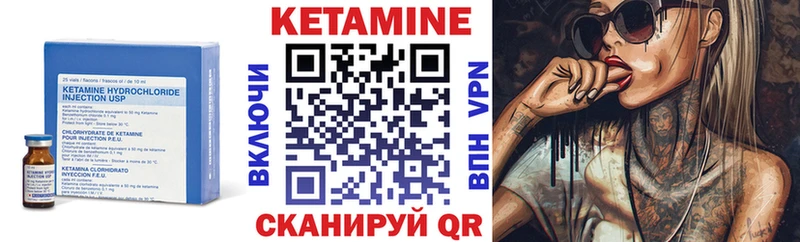 КЕТАМИН VHQ Батайск