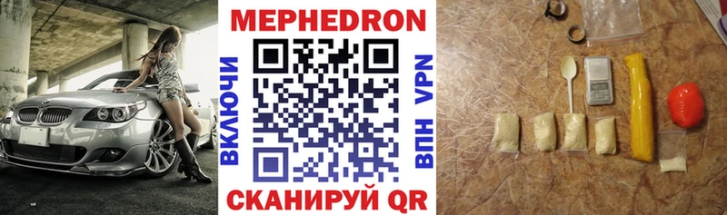 как найти закладки  Батайск  Мефедрон VHQ 