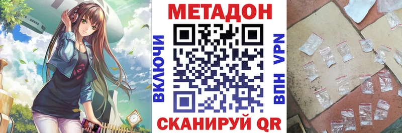 МЕТАДОН methadone закладки Батайск